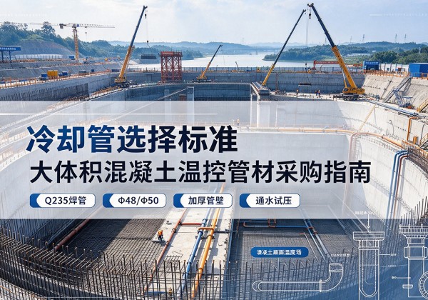 高县冷却管选择标准